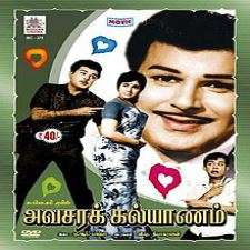 Arvada kalyanam songs downloaded